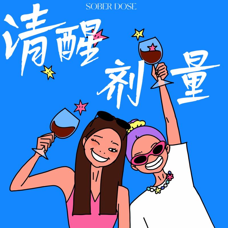 EP27 究竟是什么伟大前程，值得我们错过四季？