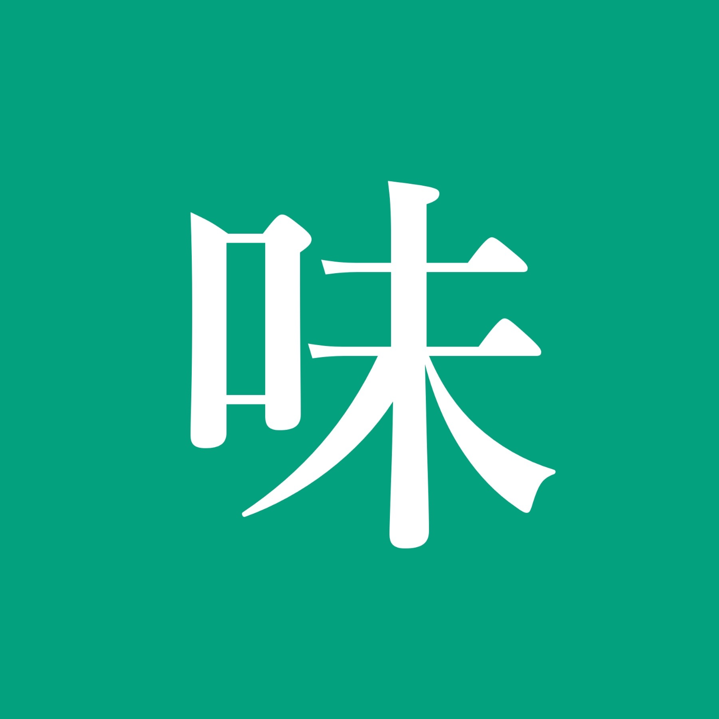 S03.17:餐厅评分失效的今天,我们该如何找餐厅? S03.17:餐厅评分失效的今天,我们该如何找餐厅?