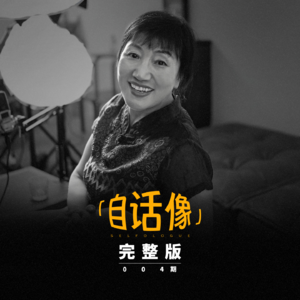 自话像对谈洪朝阳：孩子不是父母的作品，是独立的生命