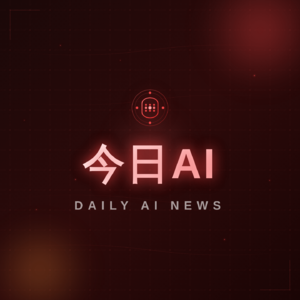今日AI: 2026-03-27