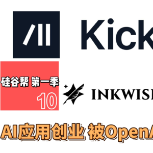 【硅谷帮 第一季】EP10 AI应用创业 被OpenAI投了 Zoil Li / Echo Zhong / Ray