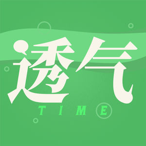 vol.21 观《长安三万里》有感：长大之后，我终于读懂了李白的诗和人！