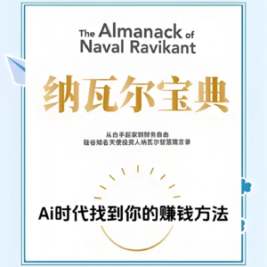 13Ai时代找到属于你的赚钱方法