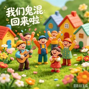 vol.68 我们复播啦~素人播客太难啦😂