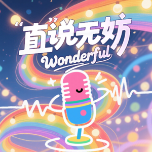 从恋爱脑到人间清醒，我们总要经历一些刻骨铭心的故事