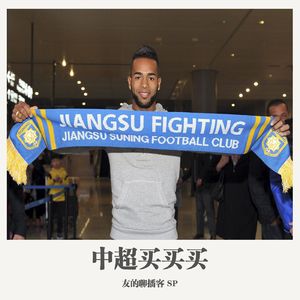 SP《中超买买买》