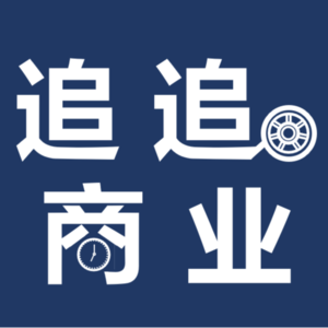 追追商业动态-2026年1月21日