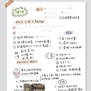 24.7.11 列了to do list，但总有很多计划外的突发事件