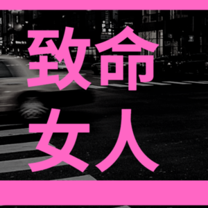 45.举刀前的100次沉默:上海长兴三八红旗手弑夫事件