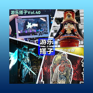 你怎么知道我们连刷了音律联觉和星铁LAND？丨游乐搭子Vol.40