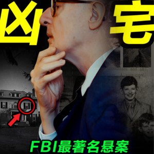 15. 1家5命,FBI追了18年的灭门恶魔,竟因一档电视节目…..|美国圣诞灭门案