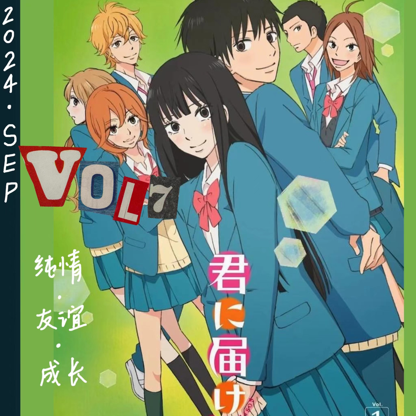 #7 纯爱嘛，到30岁还能看懂吗？（粤语） episode artwork