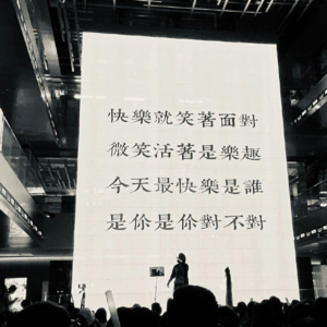 EP25.你耳机听什么，能不能告诉我