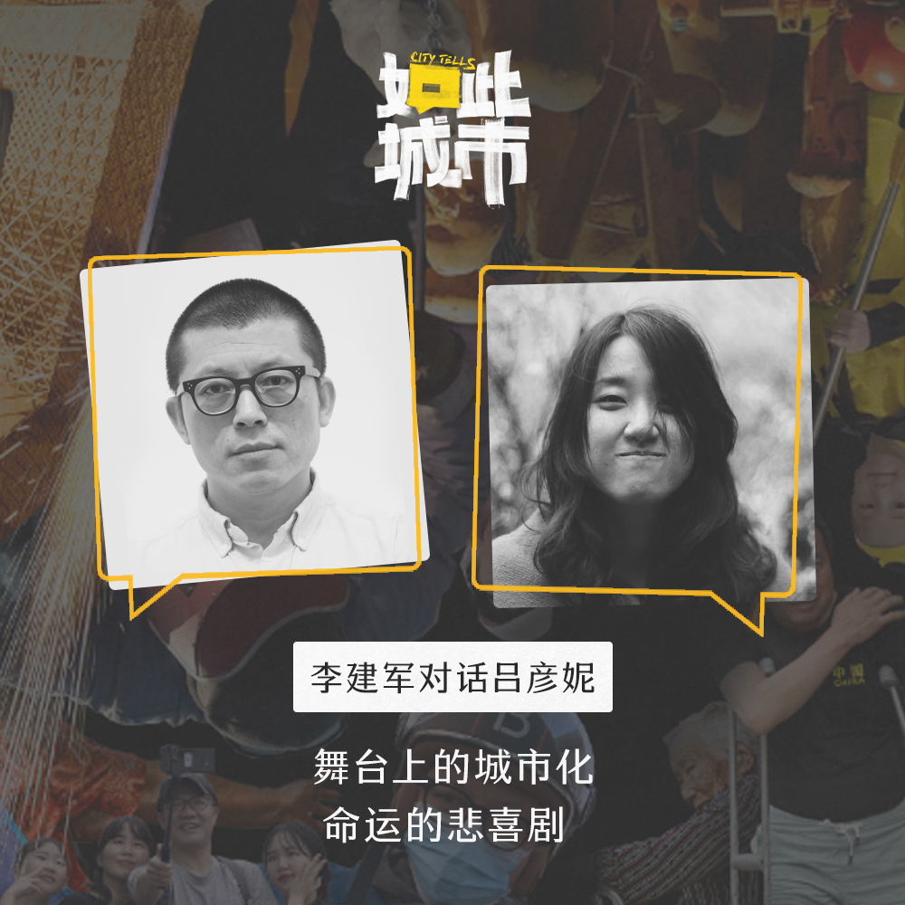舞台上的城市化，命运的悲喜剧：当电焊工用戏剧演绎自己的北漂人生 episode artwork