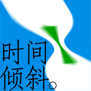11.《思考的框架》花点时间带上思考工具包，这叫磨刀不误砍柴工！