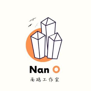 南鸥NanO工作室