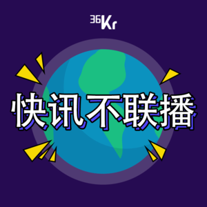 快讯不联播｜全球首座计算星座“三体计算星座”发射成功；不满大幅裁员，福特汽车德国工人举行罢工