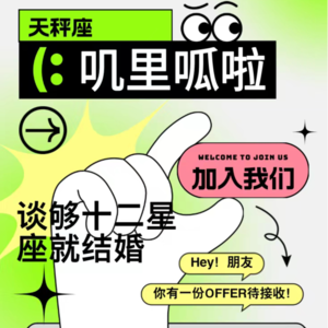 叽里呱啦说之天秤座