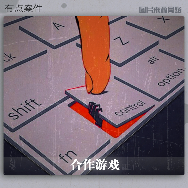 cover of episode CASE14 · 合伙人的游戏（下）