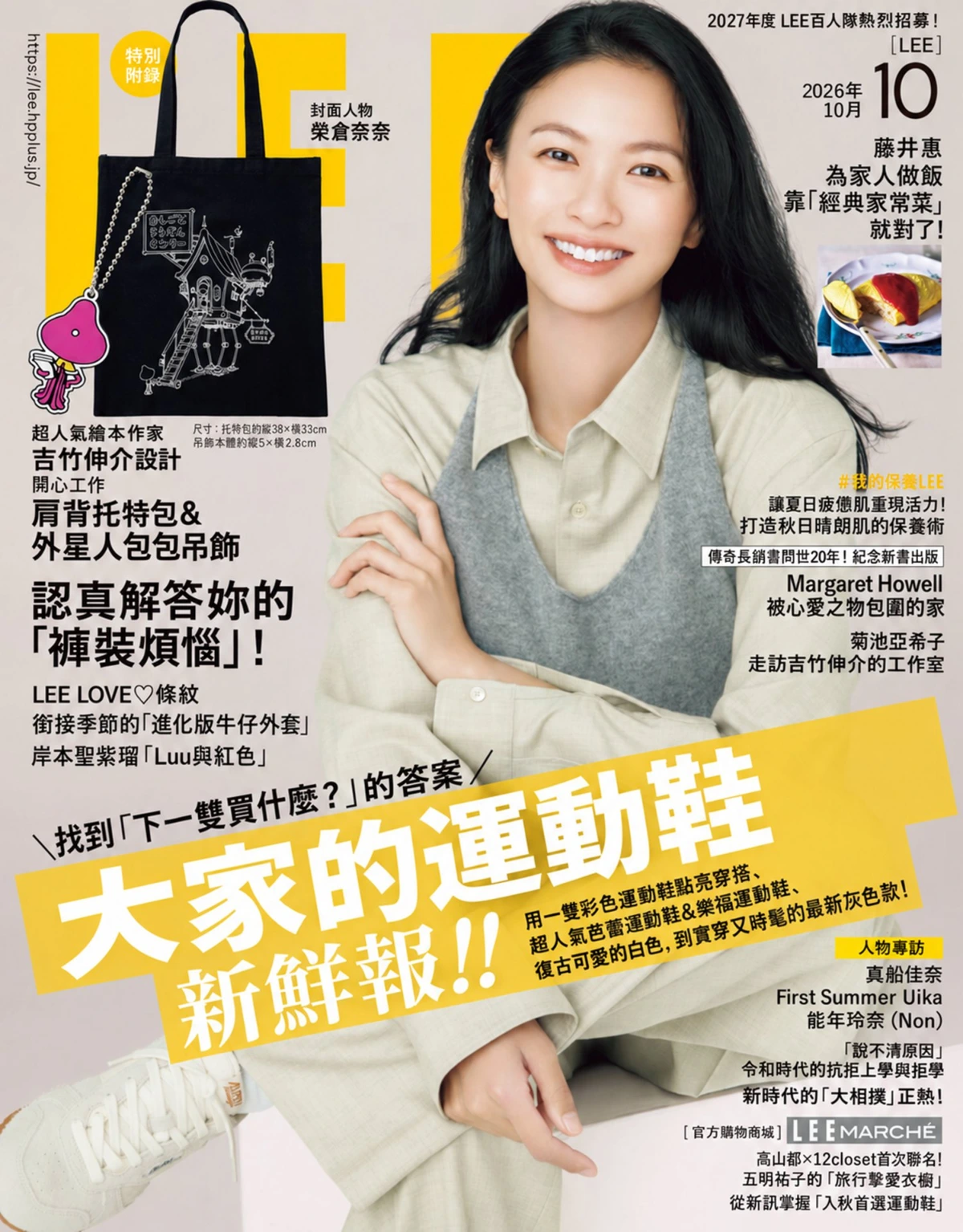 LEE 2026年10月 (中文版) PDF