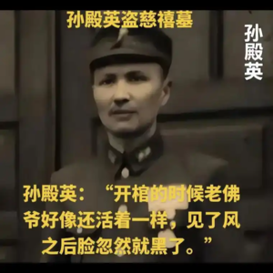 102.民国第一盗墓案:孙殿英盗宝背后的文物浩劫与家族救赎