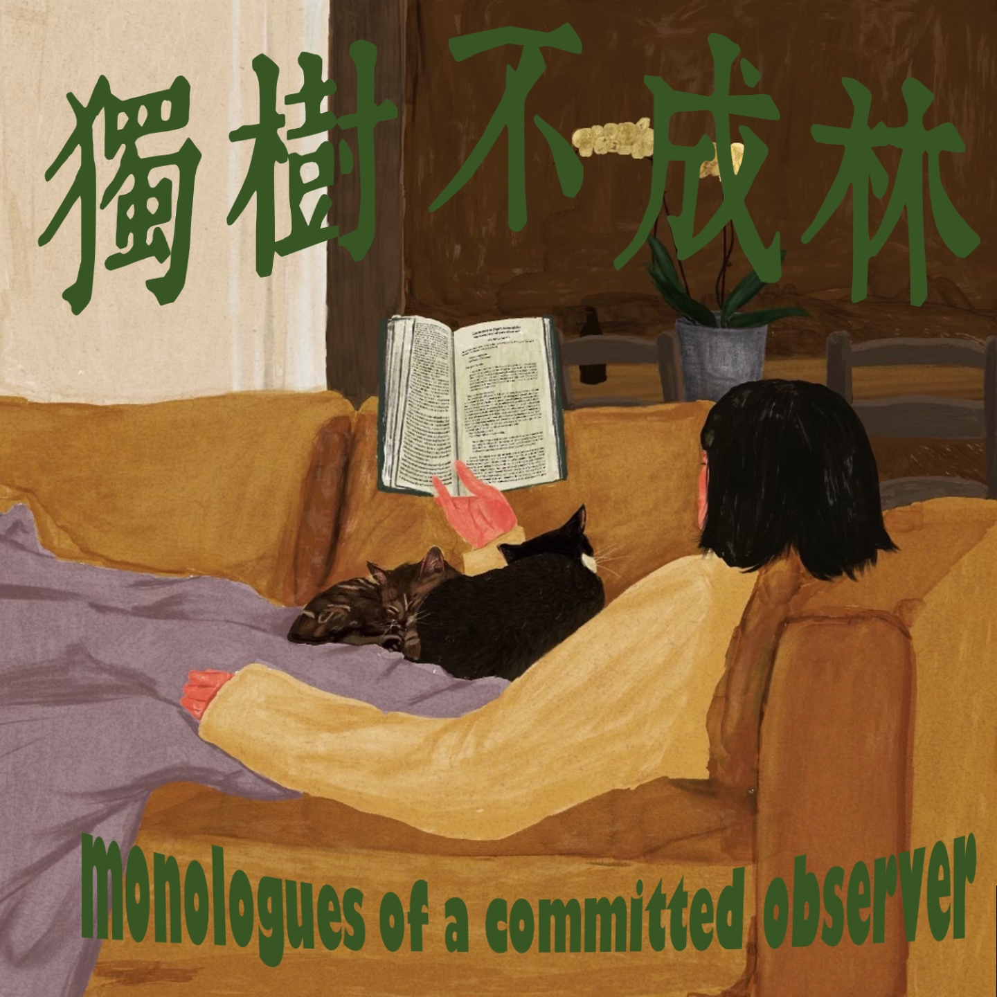 120-卢梭为什么说现代人越文明越缺德？ episode artwork