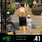 现在夏天不热了