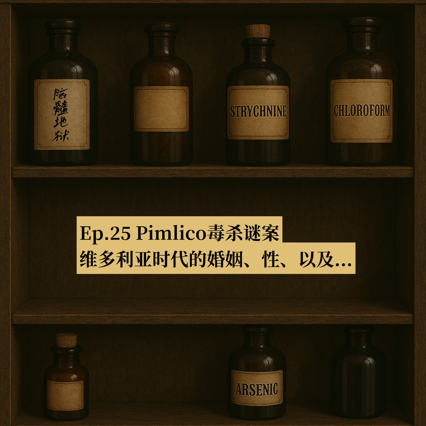 脑髓地狱