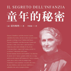 《童年的秘密》