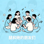 14我不管，我要过暑假--小时候的零花钱，都去哪了？