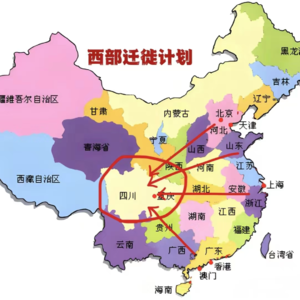 47.中西部大转移之背后的一盘大棋到底是什么？