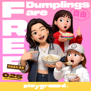 025 | 逃离体制内，一个东北独生女决定开饺子馆