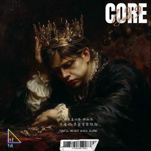 EP116 雨夜嘉兴路·肆拾伍 | 你永远不会独行