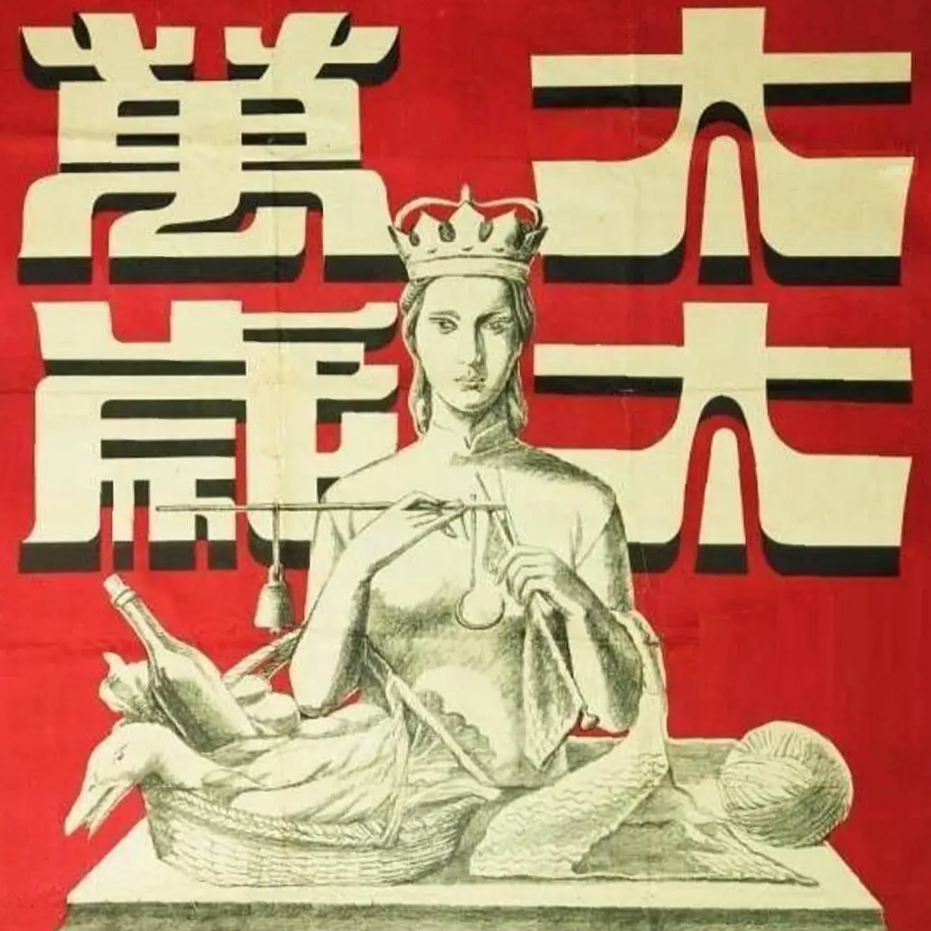 E07 反正都会失去，我们不如大胆一点｜张爱玲，比劫人的极致活法 episode artwork