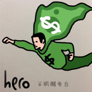 你最近花钱了吗 | 人生没有售价,但享受人生的每一项都要花钱。