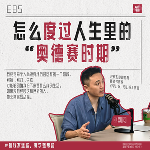 85.命运指引去哪里,你就大大方方去