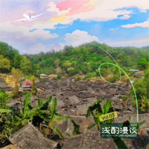 Vol.03梦幻云南行，毒贩乱入，有点儿慌（上）