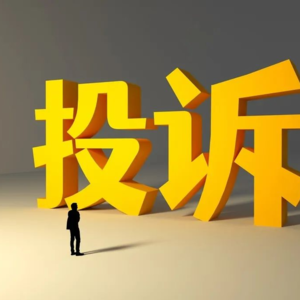 马伯庸用“投诉信”教孩子写作文