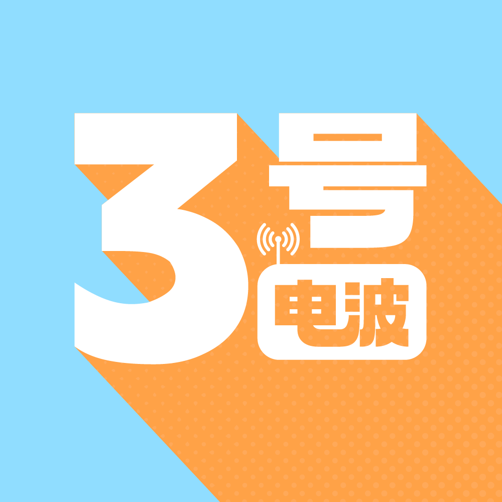 VO1.骚扰无处不在，生而为女是原罪？ episode artwork
