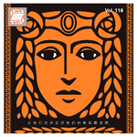 Vol.118《奥德赛》的隐藏主线喀耳刻：女巫、魔药、手搓变猪，她的故事撑起希腊神话半壁江山
