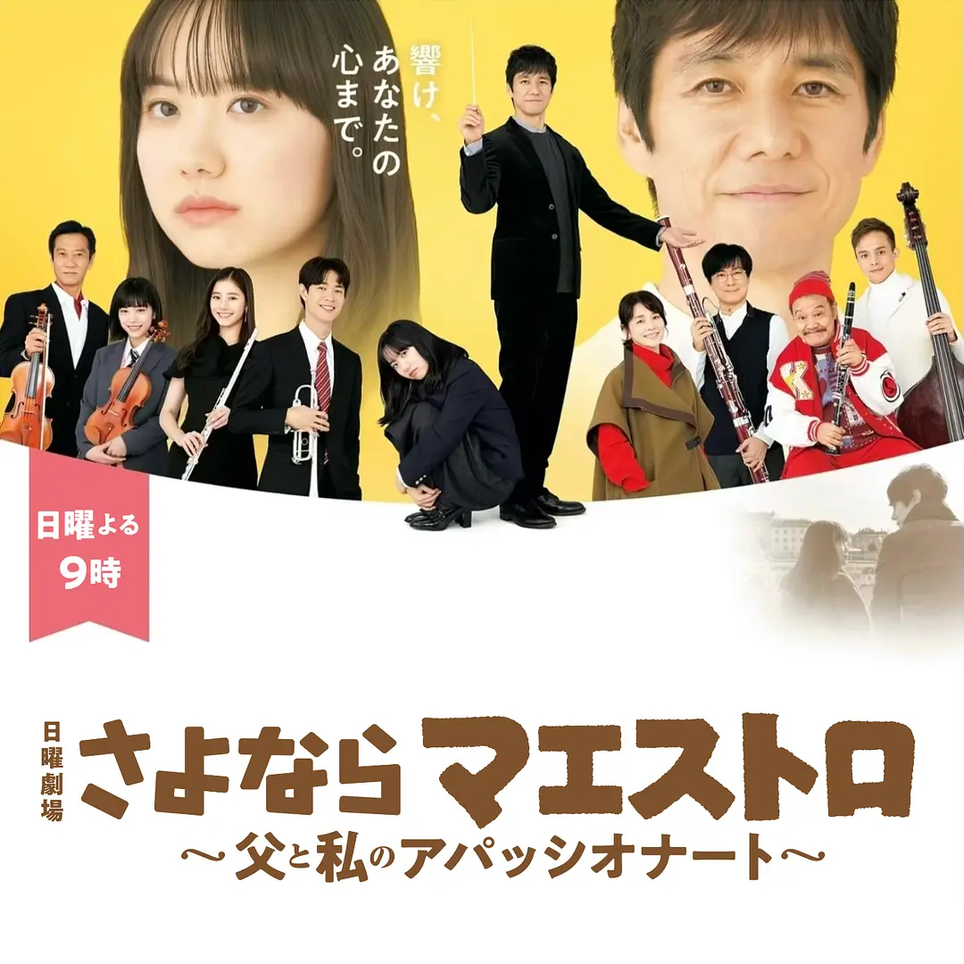 fm.【日剧孤儿】下一季 更绝望 episode artwork