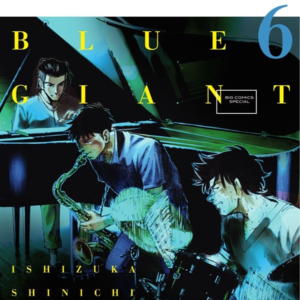 135)看得见的爵士乐:《BLUE GIANT》卷 6