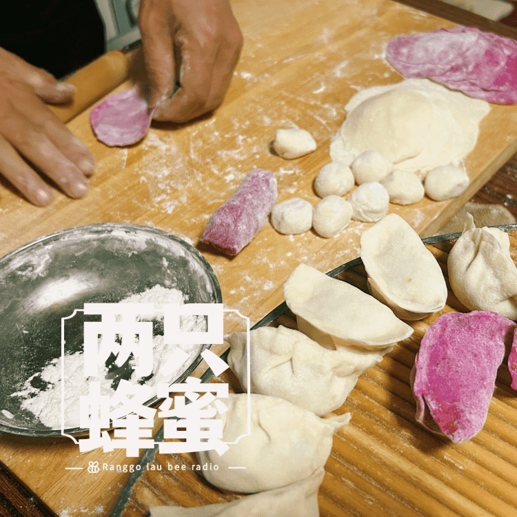 Vol.2 春节，破五，情人节，为啥一过节就吃饺子？ episode artwork