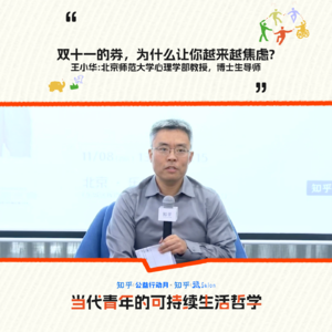 双十一焦虑破局：分清 Need 和 Want，不被消费主义绑架