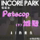 vol.75 Petscop谜题 (下): AI的重生