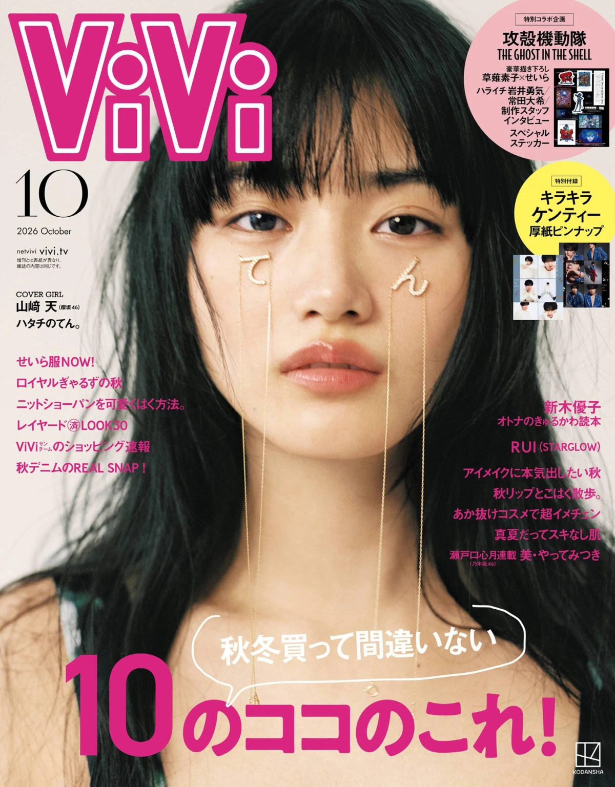 ViVi 2026全年1-12月共10期 PDF