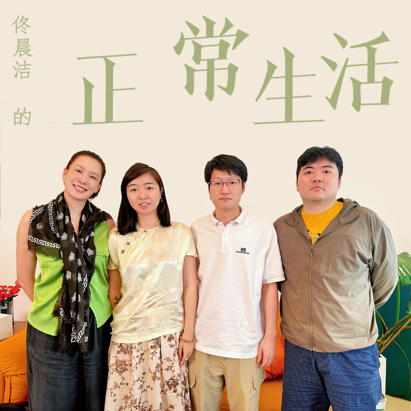 cover of episode 佟掌柜参演电影《比如父子》喜获金爵 和导演&总制片人聊聊创作心得