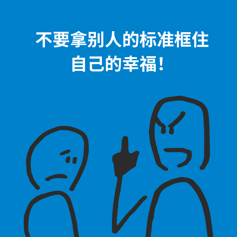 157.跳出模板|不要拿别人的标准框住自己的幸福！ episode artwork