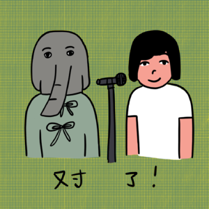 电影《真正的痛苦》：他们对这个世界没那么满意，所以短暂地回了下过去