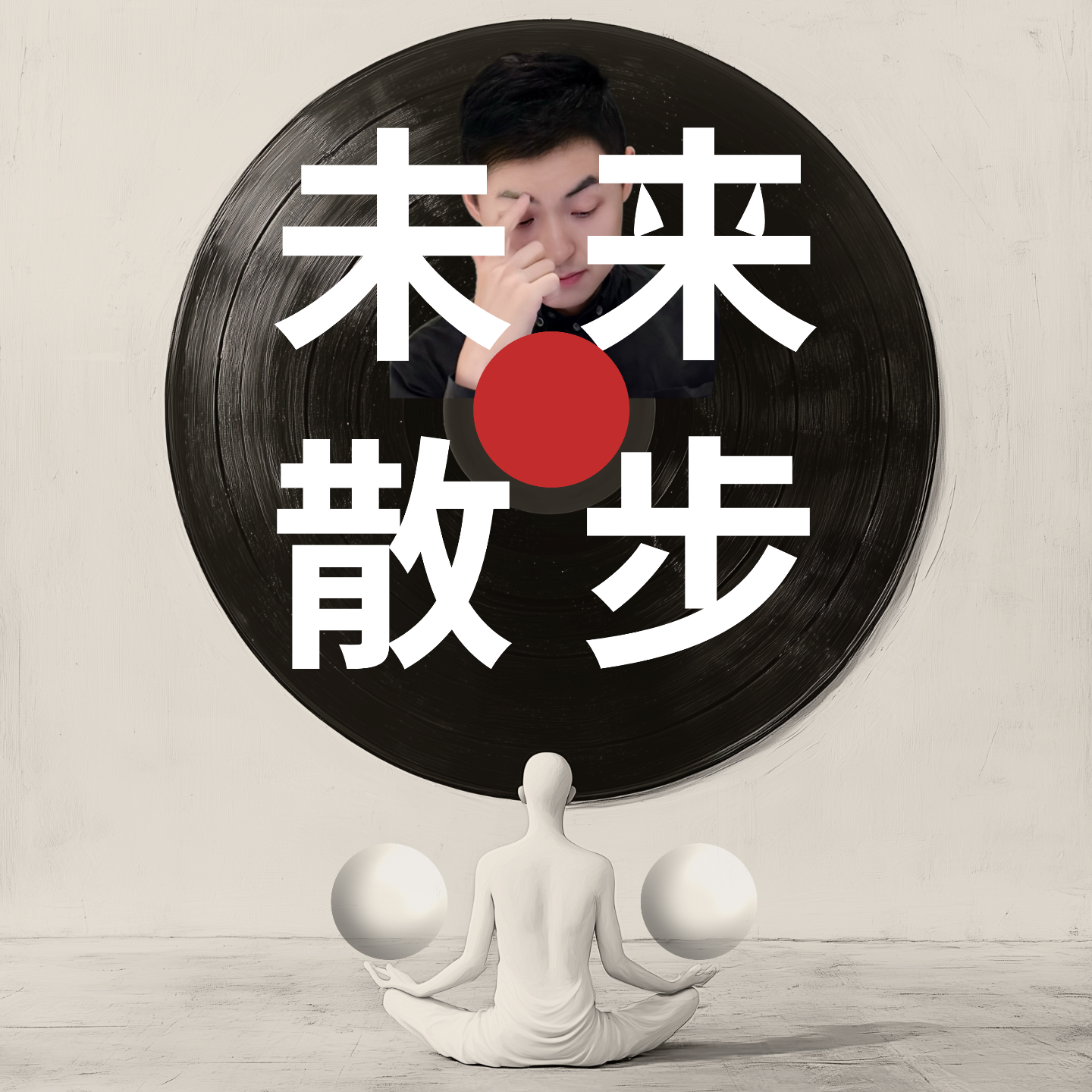 13_Atlas浏览器与AI红利:起跑线重置、入口迁移与个人知识库